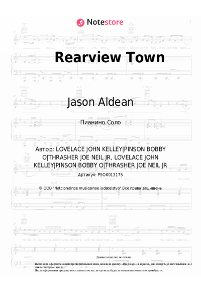 undefined Jason Aldean - Rearview Town