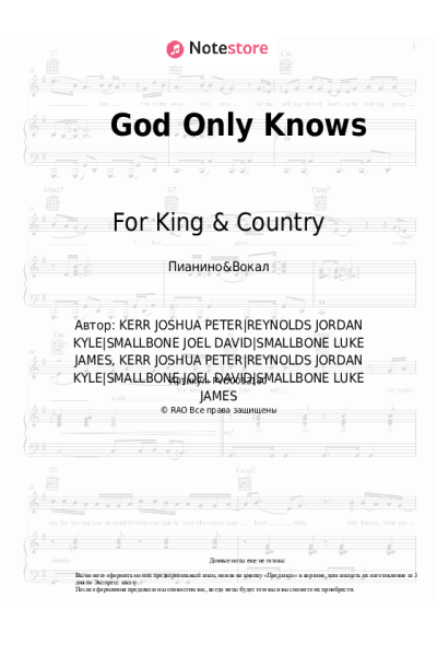 Ноты, аккорды For King & Country - God Only Knows