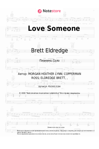 Ноты, аккорды Brett Eldredge - Love Someone