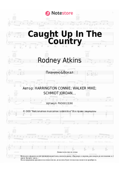 Ноты, аккорды Rodney Atkins - Caught Up In The Country
