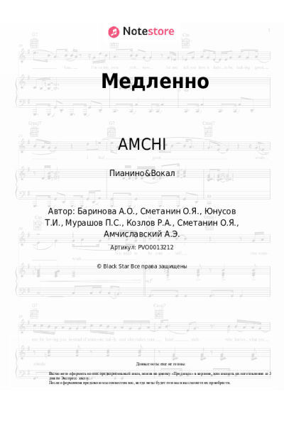 undefined AMCHI - Медленно