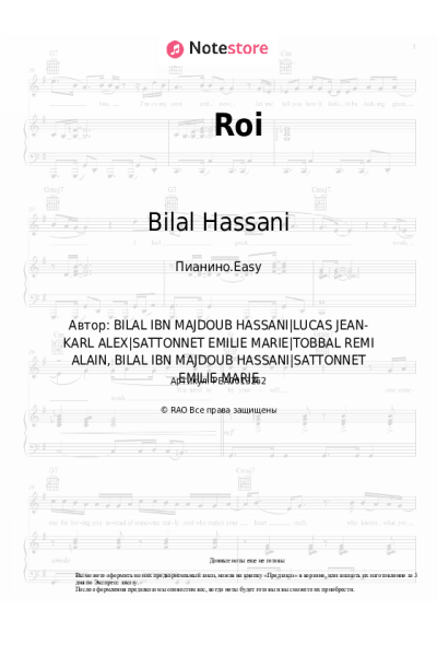 Ноты, аккорды Bilal Hassani - Roi