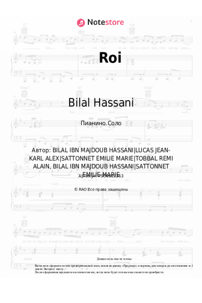 Ноты, аккорды Bilal Hassani - Roi