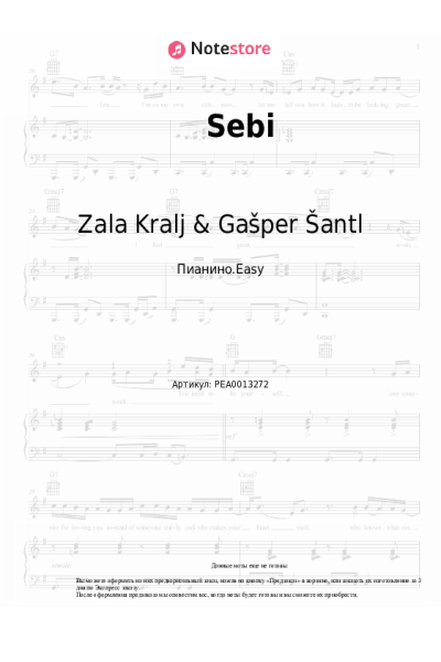 Ноты, аккорды Zala Kralj & Gašper Šantl - Sebi