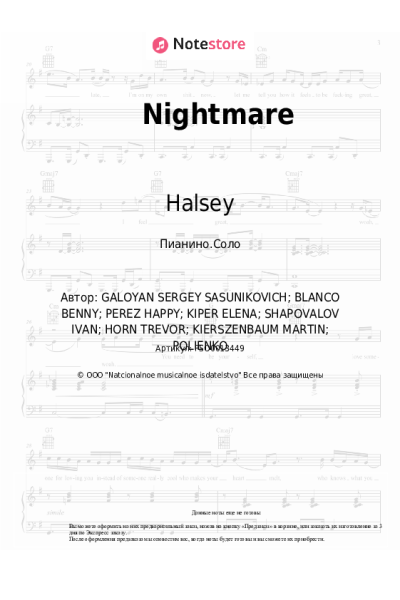 undefined Halsey - Nightmare
