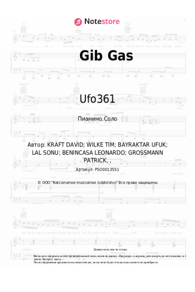 Ноты, аккорды Ufo361, Luciano - Gib Gas