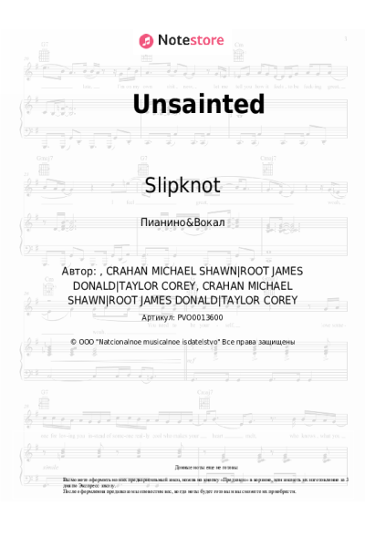 Ноты, аккорды Slipknot - Unsainted