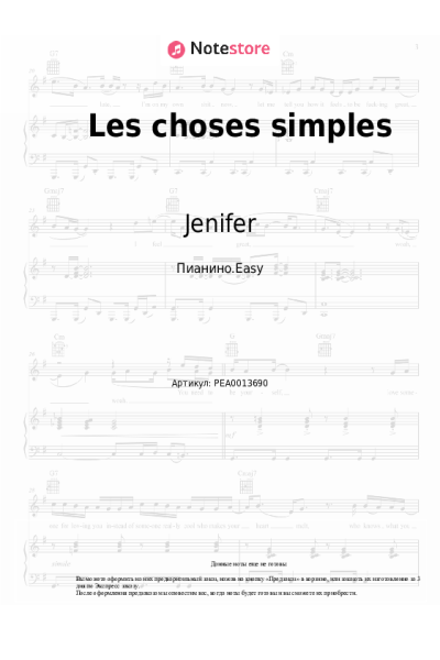Ноты, аккорды Slimane, Jenifer - Les choses simples