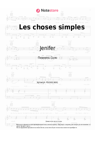 Ноты, аккорды Slimane, Jenifer - Les choses simples