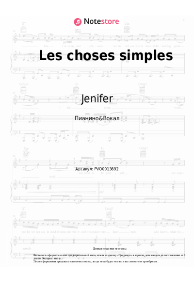 Ноты, аккорды Slimane, Jenifer - Les choses simples