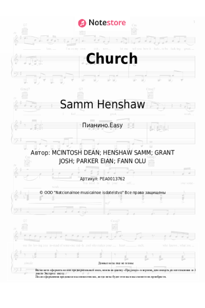 Ноты, аккорды Samm Henshaw, EARTHGANG - Church