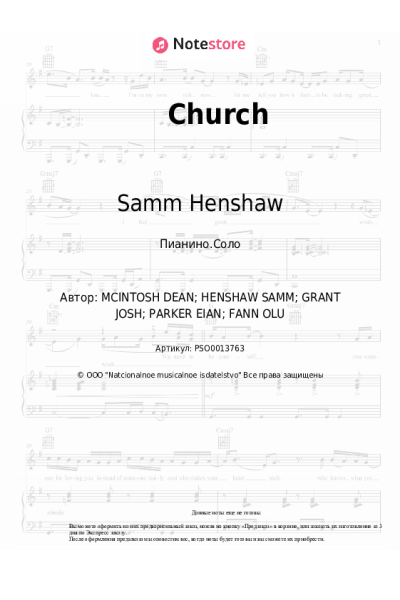 Ноты, аккорды Samm Henshaw, EARTHGANG - Church