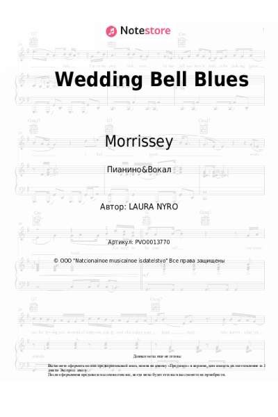 Ноты, аккорды Morrissey - Wedding Bell Blues