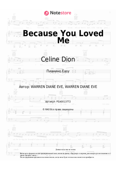 undefined Celine Dion - Because You Loved Me