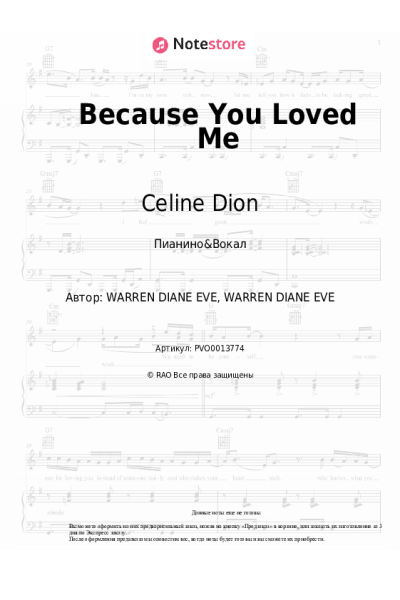 undefined Celine Dion - Because You Loved Me