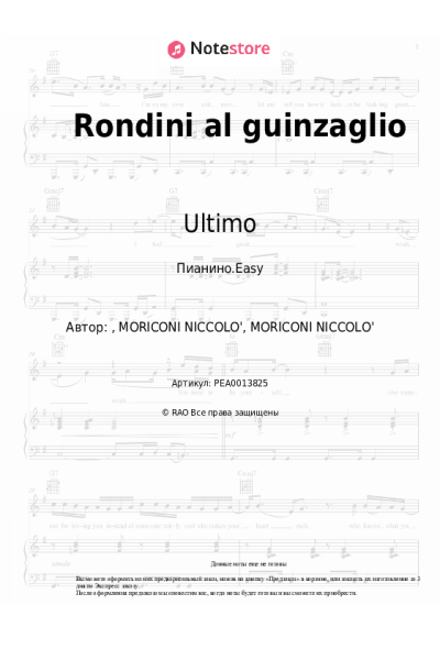 Ноты, аккорды Ultimo - Rondini al guinzaglio