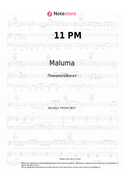 Ноты, аккорды Maluma - 11 PM
