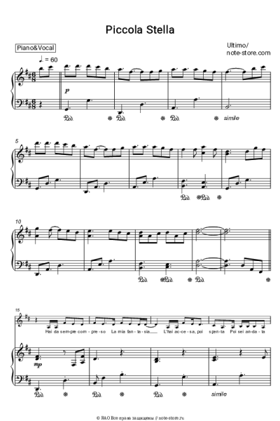 Ноты, аккорды Ultimo - Piccola stella