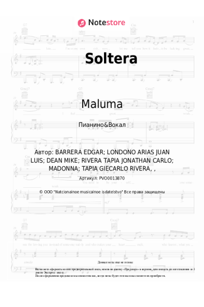 Ноты, аккорды Maluma, Madonna - Soltera