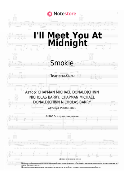 Ноты, аккорды Chris Norman, Smokie - I'll Meet You At Midnight