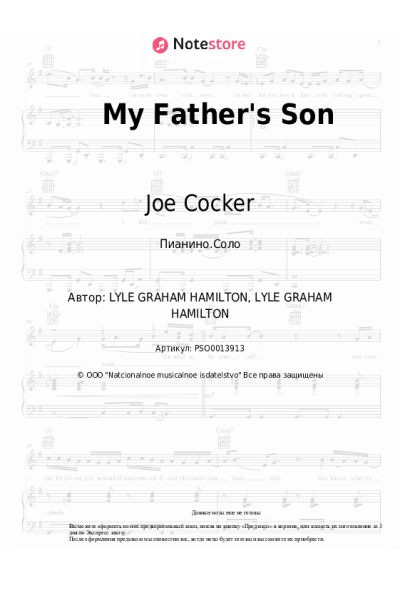 Ноты, аккорды Joe Cocker - My Father's Son