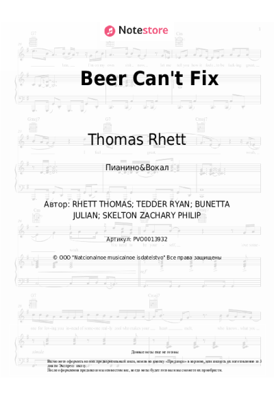 undefined Thomas Rhett, Jon Pardi - Beer Can't Fix