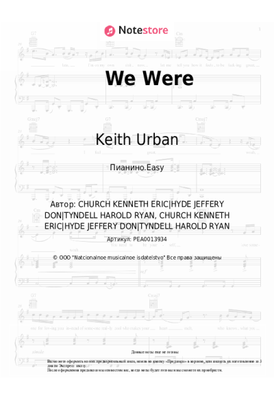 undefined Keith Urban - We Were