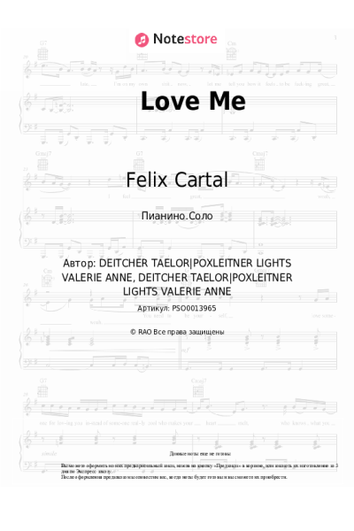Ноты, аккорды Felix Cartal, Lights - Love Me