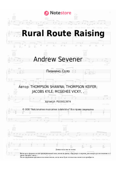 Ноты, аккорды Andrew Sevener - Rural Route Raising