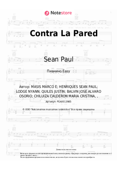 undefined J Balvin, Sean Paul - Contra La Pared