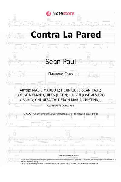 Ноты, аккорды J Balvin, Sean Paul - Contra La Pared