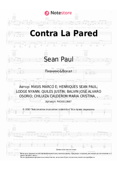 undefined J Balvin, Sean Paul - Contra La Pared