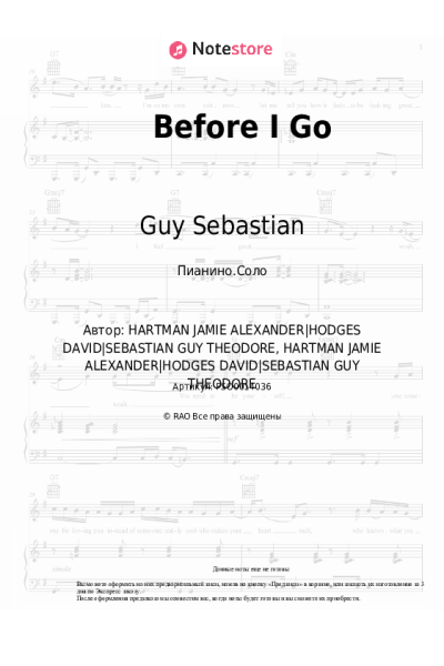 Ноты, аккорды Guy Sebastian - Before I Go