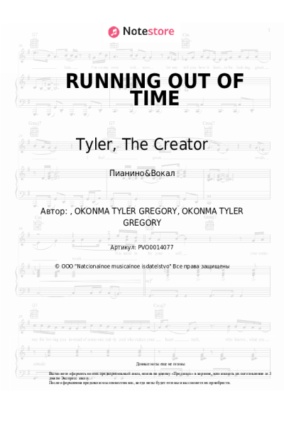 undefined Tyler, The Creator - RUNNING OUT OF TIME