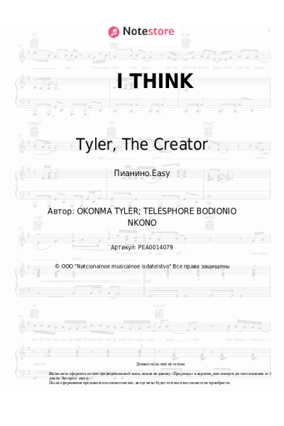 undefined Tyler, The Creator - I THINK