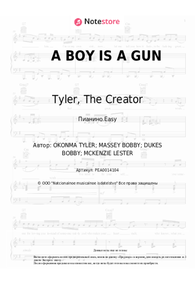 undefined Tyler, The Creator - A BOY IS A GUN
