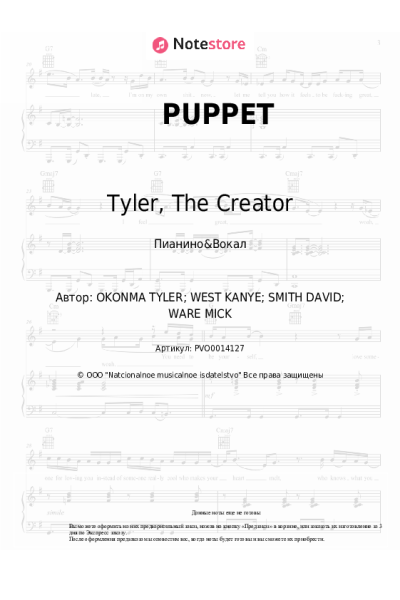 undefined Tyler, The Creator - PUPPET