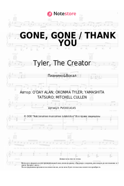 undefined Tyler, The Creator - GONE, GONE / THANK YOU