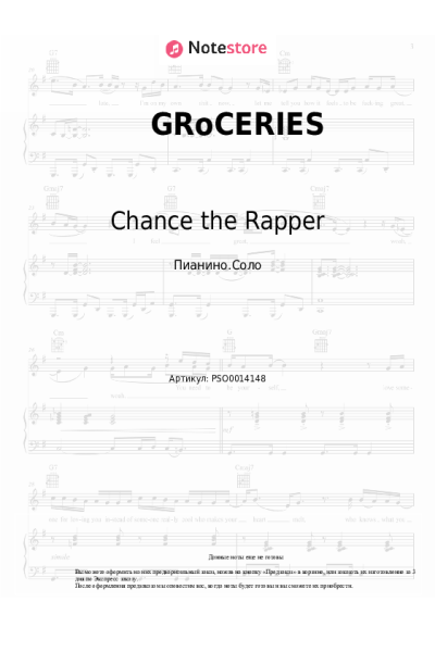 Ноты, аккорды Chance the Rapper, TisaKorean, Murda Beatz - GRoCERIES