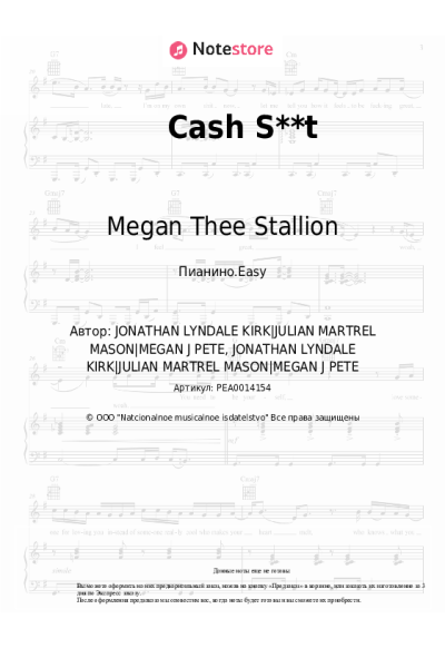 undefined DaBaby, Megan Thee Stallion - Cash S**t
