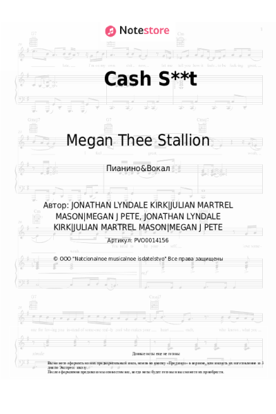 undefined DaBaby, Megan Thee Stallion - Cash S**t