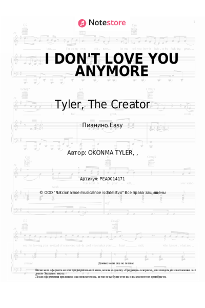 Ноты, аккорды Tyler, The Creator - I DON'T LOVE YOU ANYMORE