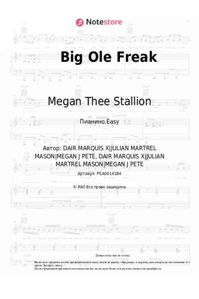 undefined Megan Thee Stallion - Big Ole Freak