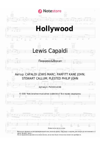 undefined Lewis Capaldi - Hollywood