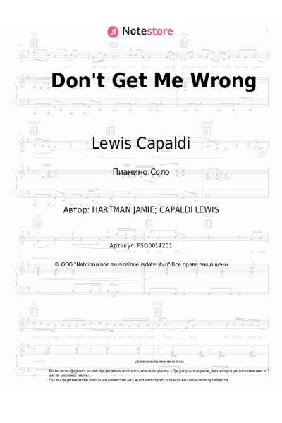 undefined Lewis Capaldi - Don't Get Me Wrong