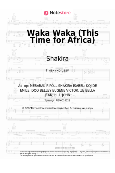 undefined Shakira - Waka Waka (This Time for Africa)