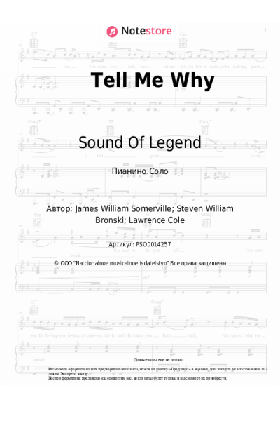 undefined Sound Of Legend - Tell Me Why