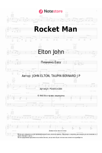 Ноты, аккорды Elton John - Rocket Man