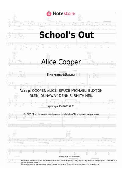 Ноты, аккорды Alice Cooper - School's Out