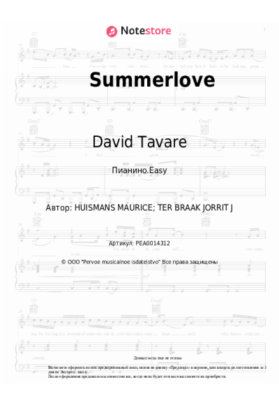 Ноты, аккорды David Tavare - Summerlove